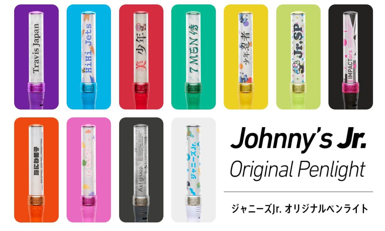 専用 なにわ男子Jrペンラ - ネイルアート用品(筆など)